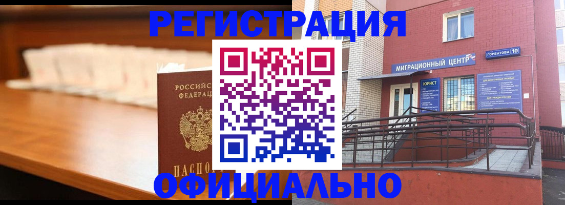 где прописаться в Тамбове