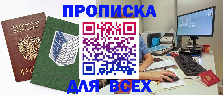 прописка ребенка в Тамбове