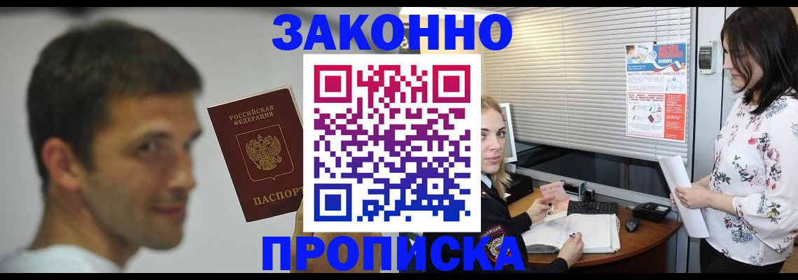 прописка поиск в Тамбове