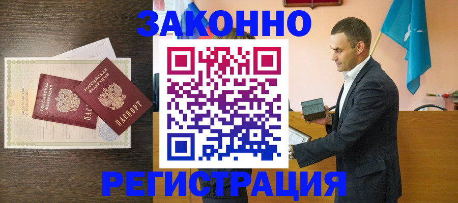 временная регистрация законно в Тамбове