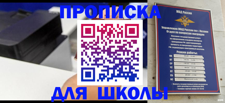 прописка для работы в Тамбове